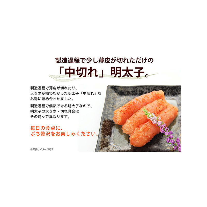 〈博多ふくいち〉 小分け 辛子明太子 シェア 明太子 辛子明太子中切れ 600g (150g×4) [M655]
