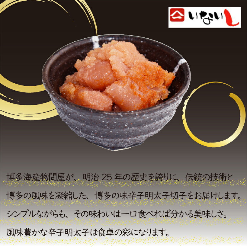 〈稲石〉明治25年創業の博多海鮮問屋が作った 山笠辛子めんたい 250g×4パック 計1kg [M671] 明太 切れ子 ばらこ バラコ 無着色 明太 辛子明太 海鮮 魚介 贈答 ギフト