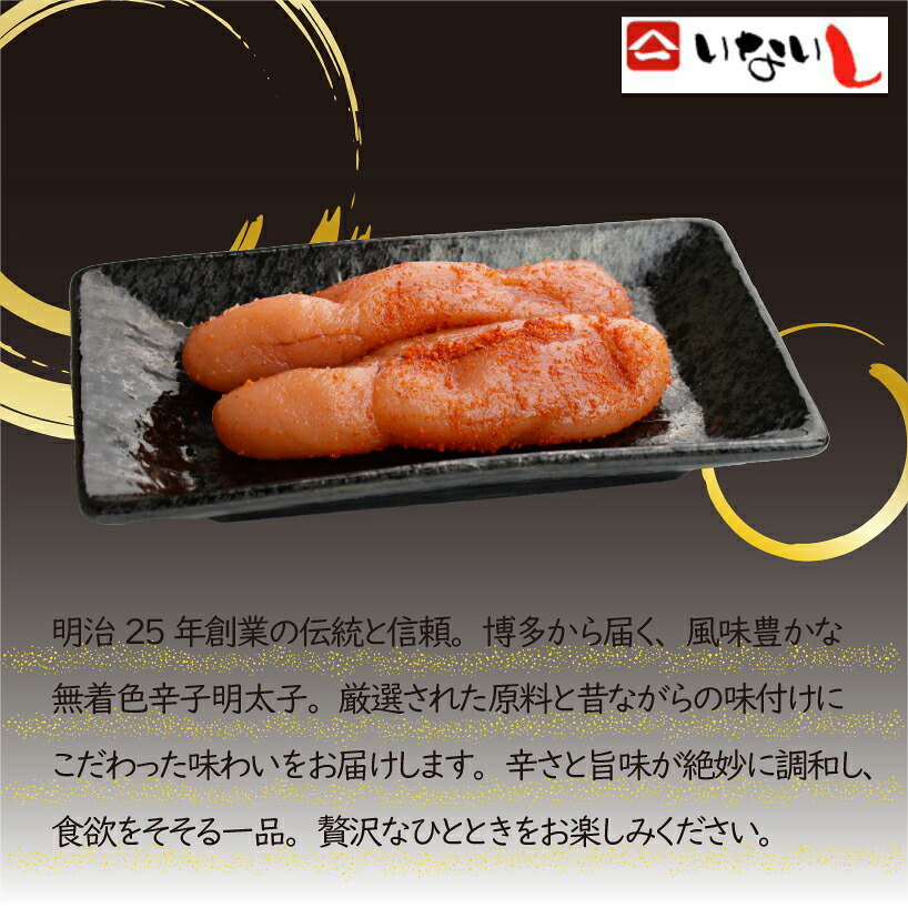 〈稲石〉明治25年創業の博多海鮮問屋が作った 無着色 辛子明太子 500g×2パック 計1kg [M673] めんたい 切れ子 ばらこ バラコ 無着色 明太 辛子明太 海鮮 魚介 贈答 ギフト