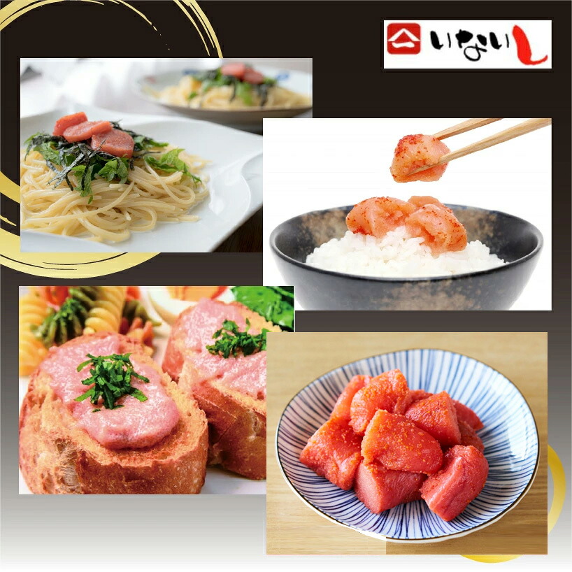 〈稲石〉明治25年創業の博多海鮮問屋が作った 無着色 辛子明太子 500g×2パック 計1kg [M673] めんたい 切れ子 ばらこ バラコ 無着色 明太 辛子明太 海鮮 魚介 贈答 ギフト