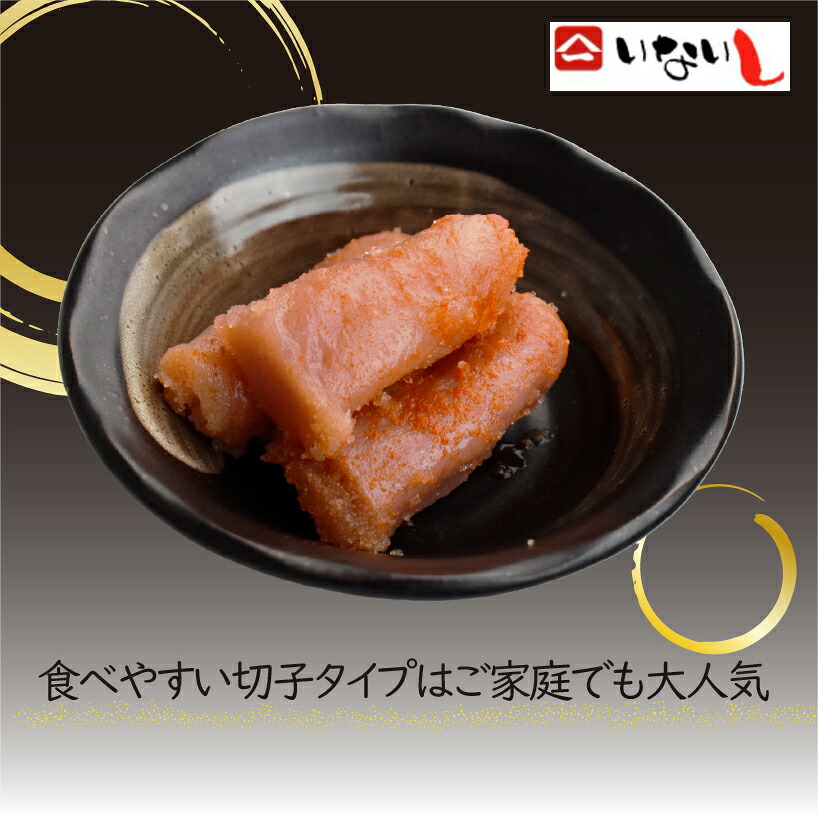 〈稲石〉明治25年創業の博多海鮮問屋が作った 辛子明太子 切子 500g [M674] 明太 めんたい ばらこ バラコ 無着色 明太 辛子明太 海鮮 魚介 贈答 ギフト お歳暮 人気 おすすめ 福岡