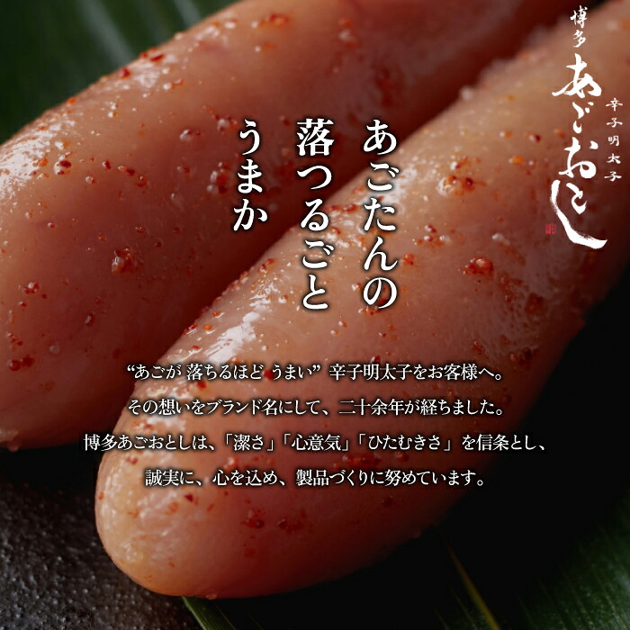 博多あごおとし 1,080g [M814-1]