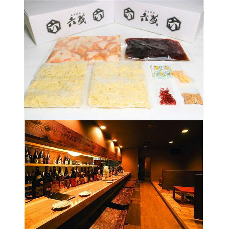 〈六蔵〉博多黒もつ鍋セット2~3人前 国産牛もつ400g [M294]