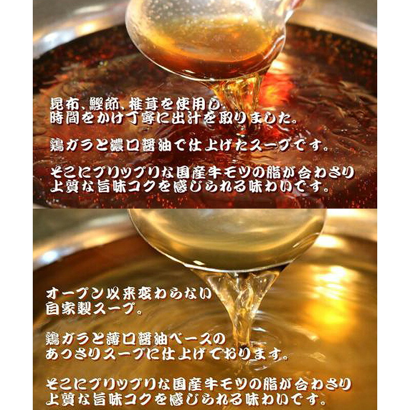 〈六蔵〉博多白・黒もつ鍋食べ比べセット2~3人前 国産牛もつ800g [M296]