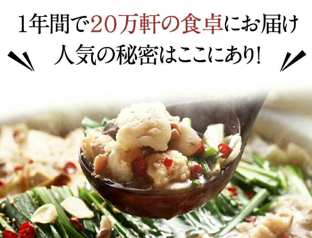 【博多若杉】通販累計400万食突破！ 博多若杉 牛もつ鍋 4-5人前 [M931-1] 鍋セット セット 冬 グルメ 人気 おすすめ オススメ おつまみ ギフト プレゼント