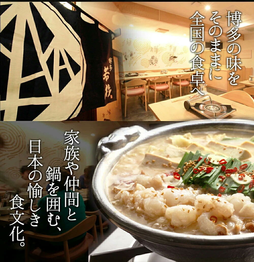 【博多若杉】通販累計400万食突破！ 博多若杉牛もつ鍋4～5人前+明太子500gセット [M932-1] セット 冬 グルメ 人気 おすすめ オススメ おつまみ ギフト プレゼント
