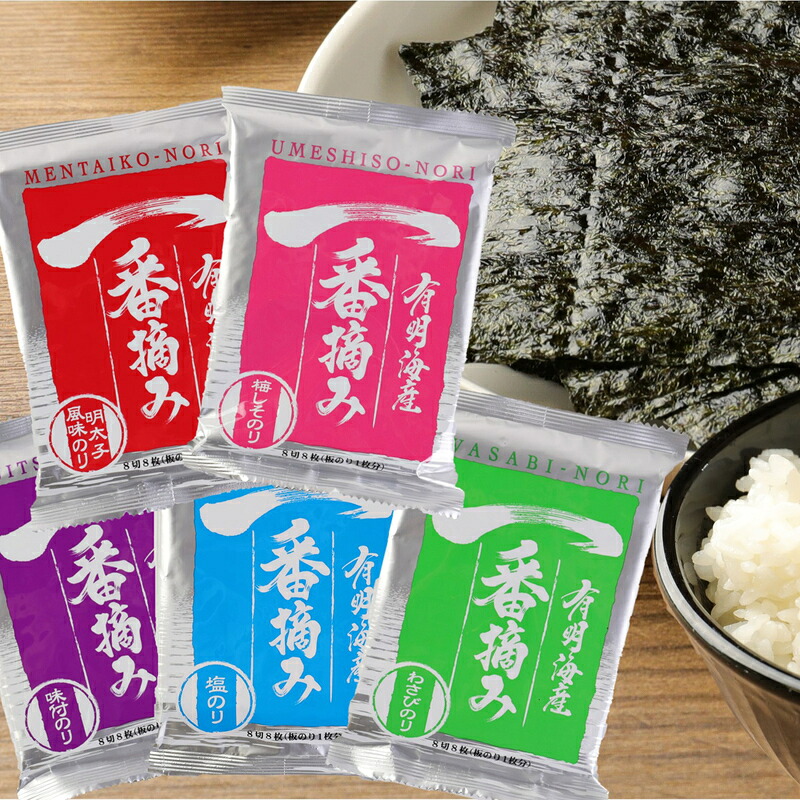 福岡有明海産 【漁師の奥さんたちが有明海で作った 5つの味が楽しめる 自慢の味付のり】 板のり1枚分(8切8枚)×30袋 [M405] 海苔 ノリ ご飯 おつまみ おやつ おにぎり おにぎらず