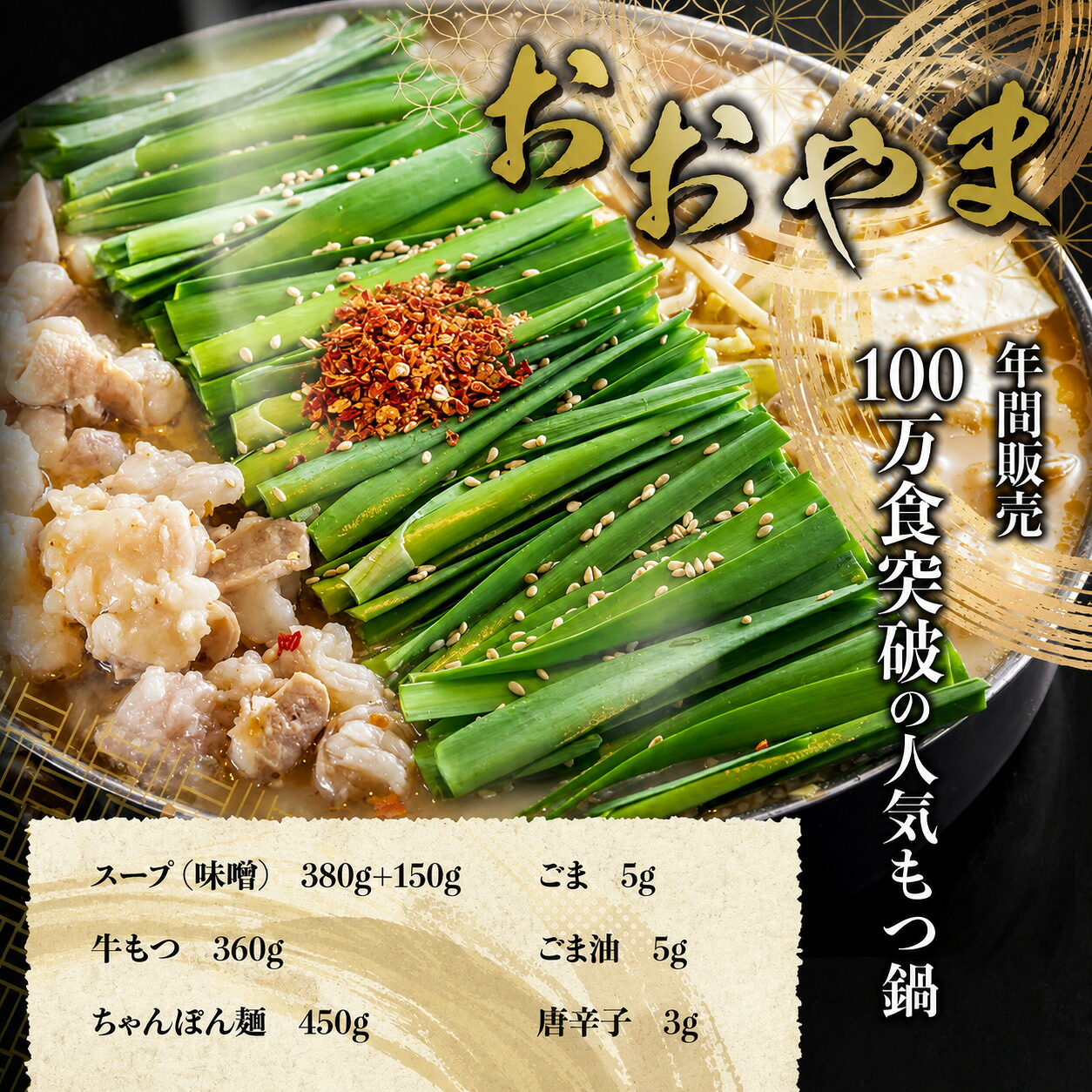 博多もつ鍋食べ比べ2種セット おおやまもつ鍋【味噌3人前】・上田商店もつ鍋【白味噌3人前】 [M948-1]