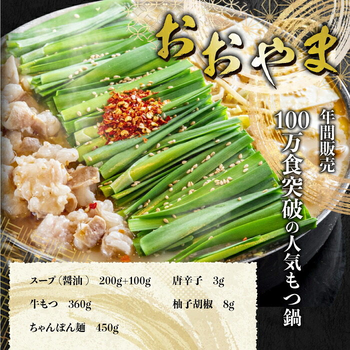 博多もつ鍋食べ比べ2種セット おおやまもつ鍋【醤油3人前】・上田商店もつ鍋【醤油3人前】 [M949-1]