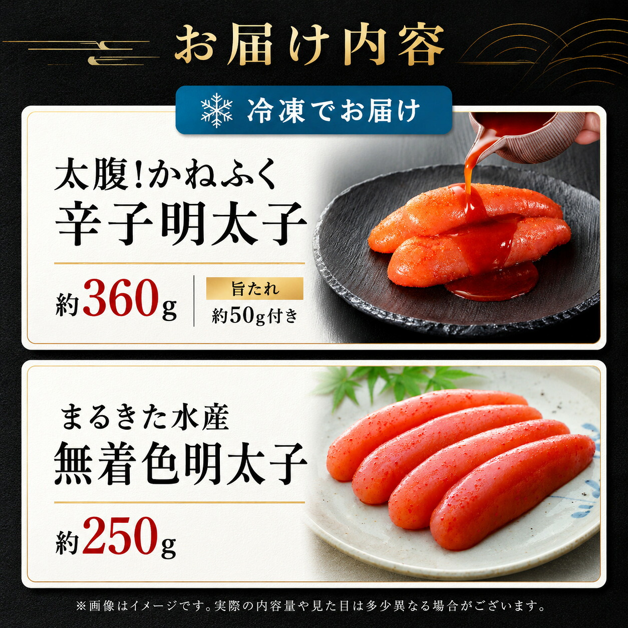 博多名物 明太子食べ比べ【かねふく】太腹辛子明太子360g・【まるきた水産】無着色明太子250g [M955-1]