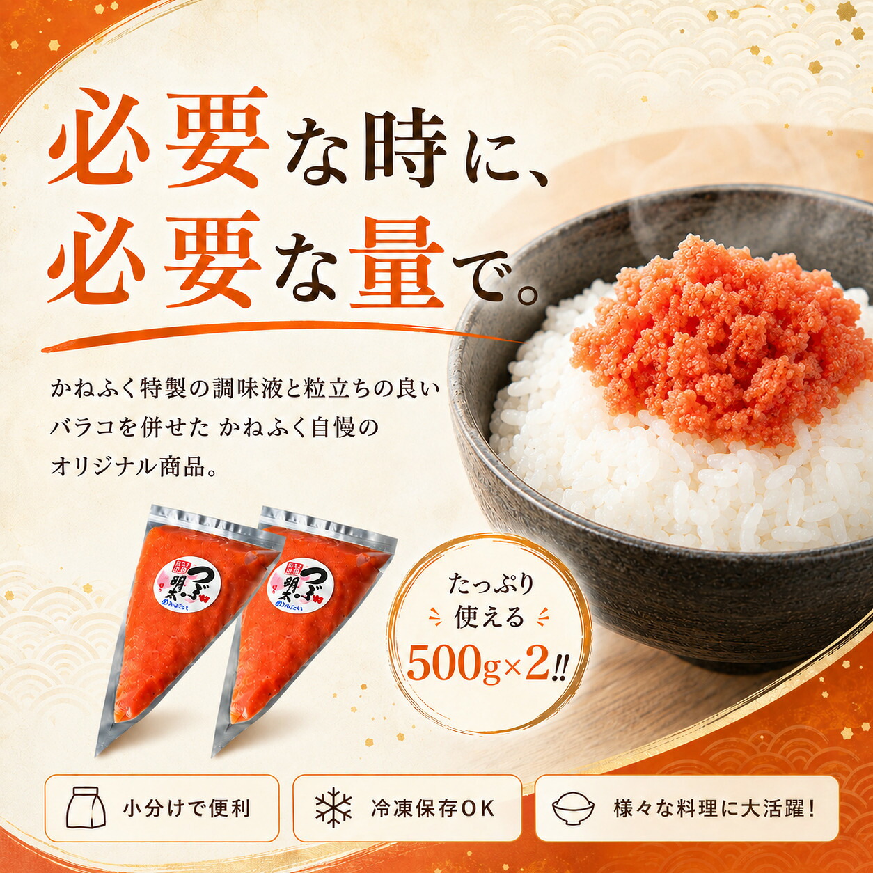 かねふく絞って使える「つぶ明太」1kg(500g×2袋) [M960-1]
