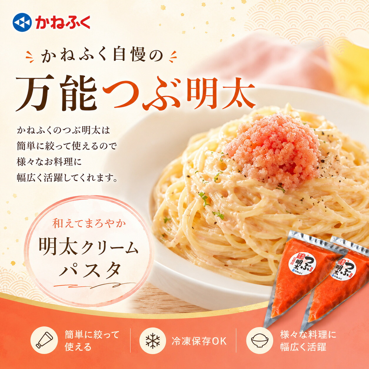 かねふく絞って使える「つぶ明太」1kg(500g×2袋) [M960-1]