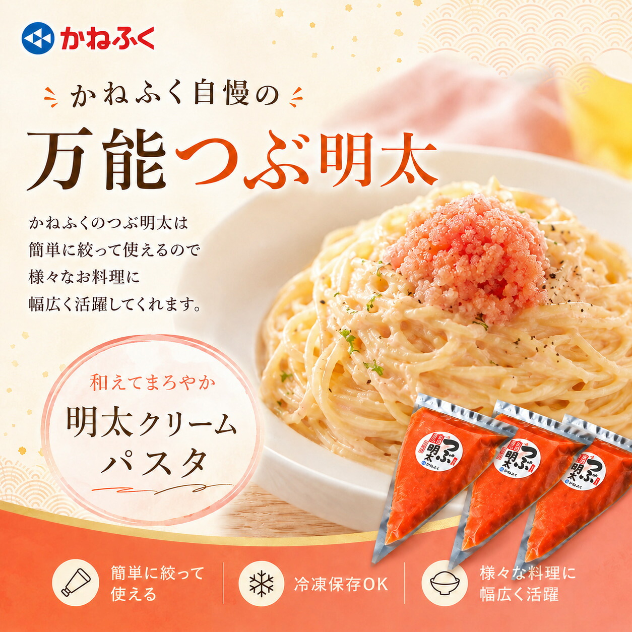 かねふく絞って使える「つぶ明太」1.5kg(500g×3袋) [M961-1]