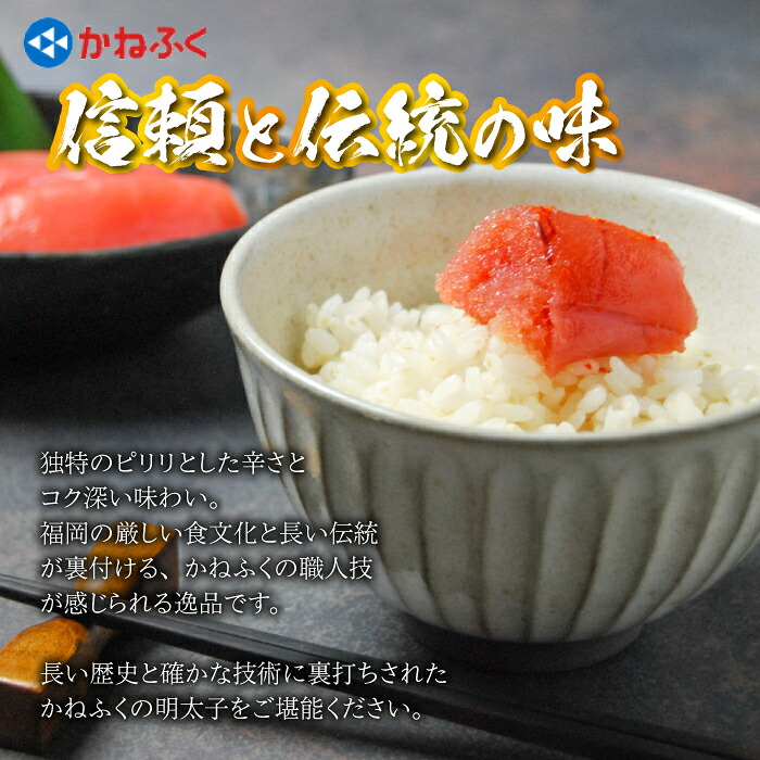 魚市場厳選 かねふく辛子明太子(1本もの400g) [M962-1]