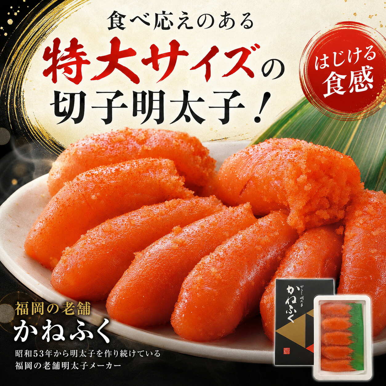 かねふく特大サイズの切子明太子800g(400g×2) [M963-1]