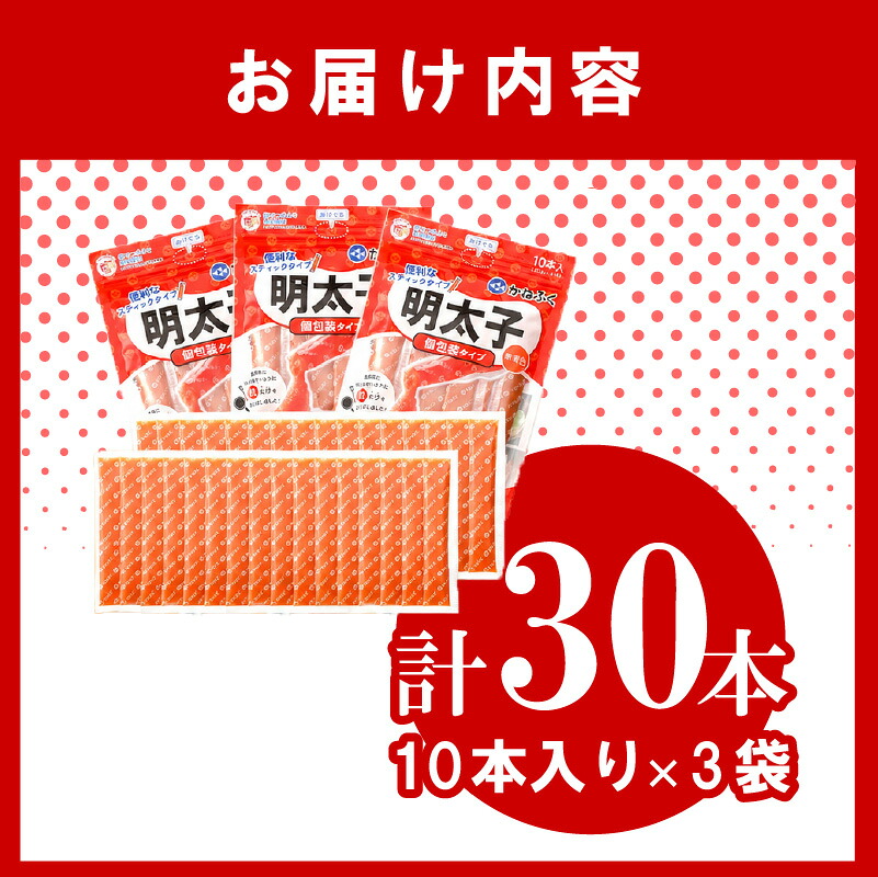 かねふく無着色めんたいチューブ(30本セット) [M964-1]