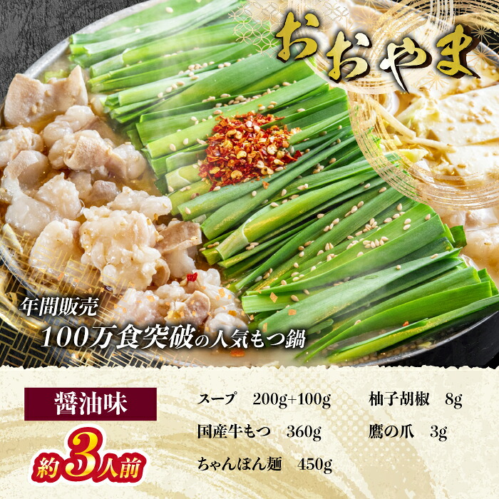 博多名物もつ鍋バラエティセット【隔月定期便(年6回発送)】 [M965-1]