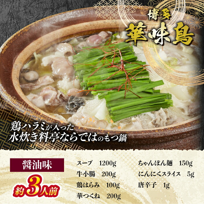 博多名物もつ鍋バラエティセット【隔月定期便(計3回発送)】 [M966-1]