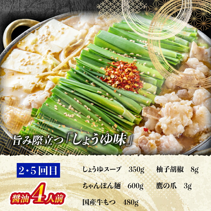「おおやま」もつ鍋 味わい定期便【隔月定期便(年6回発送)】 [M967-1]
