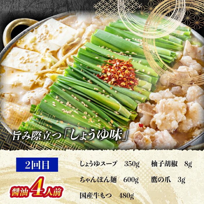 「おおやま」もつ鍋 味わい定期便【隔月定期便(計3回発送)】 [M968-1]