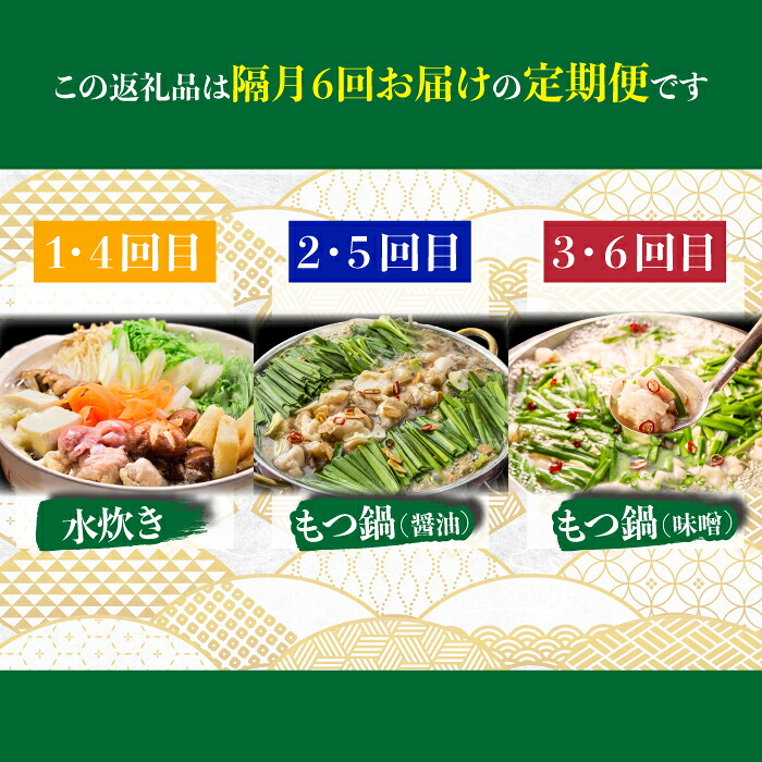 「上田商店」おすすめ定期便！【隔月定期便(年6回発送)】 [M969-1]