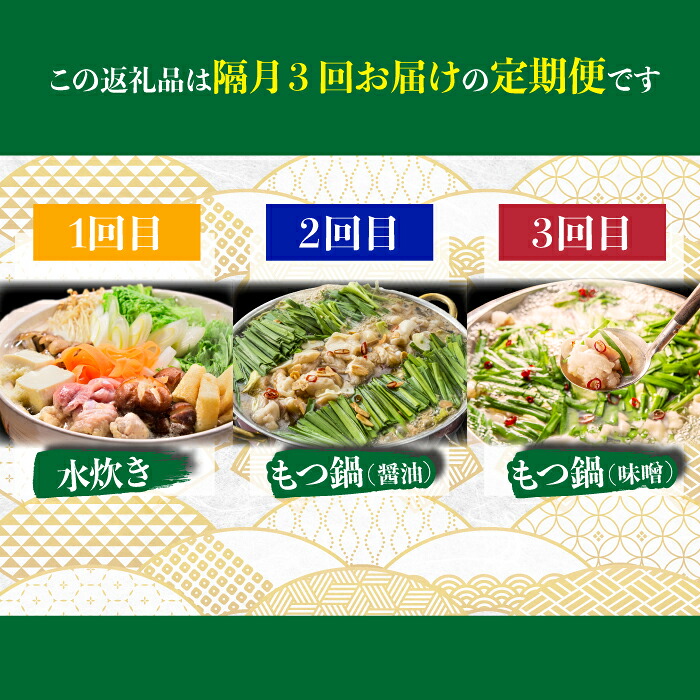 「上田商店」おすすめ定期便！【隔月定期便(計3回発送)】 [M970-1]