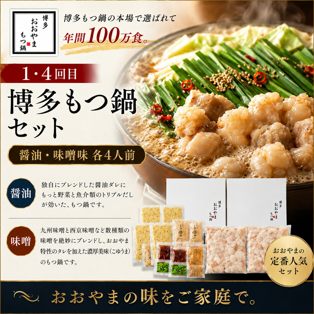ボリューム満点、旨み満点。隔月お届け博多の鍋定期便【隔月定期便(年6回発送)】 [M971-1]