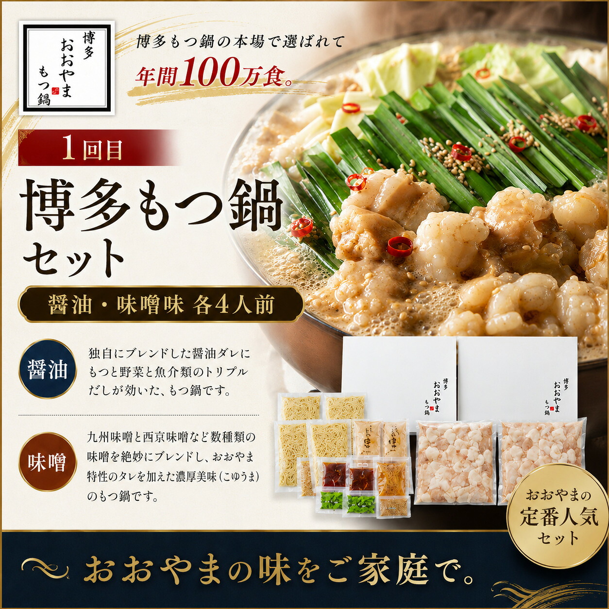 ボリューム満点、旨み満点。隔月お届け博多の鍋定期便【隔月定期便(計3回発送)】 [M972-1]