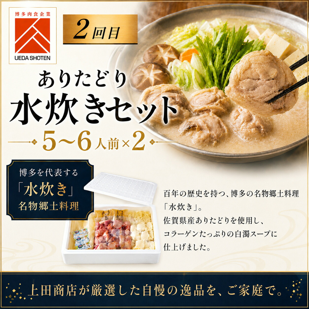 ボリューム満点、旨み満点。隔月お届け博多の鍋定期便【隔月定期便(計3回発送)】 [M972-1]