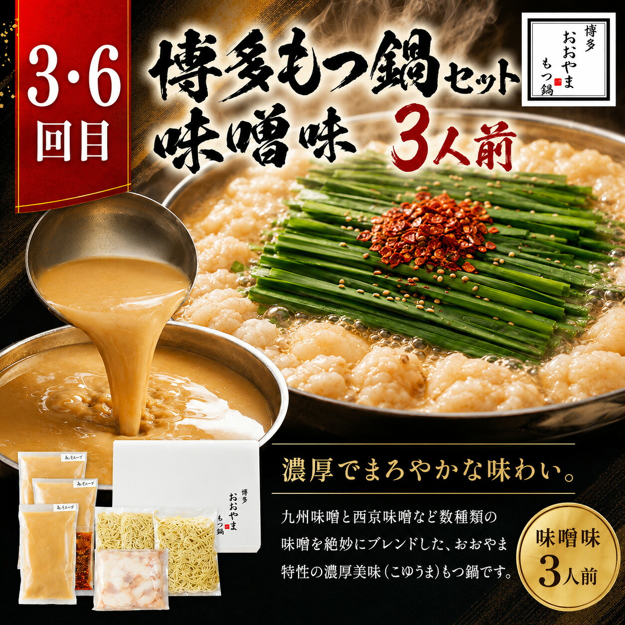 本場博多の味水炊き・もつ鍋食べ比べ定期便【隔月定期便(年6回発送)】 [M973-1]