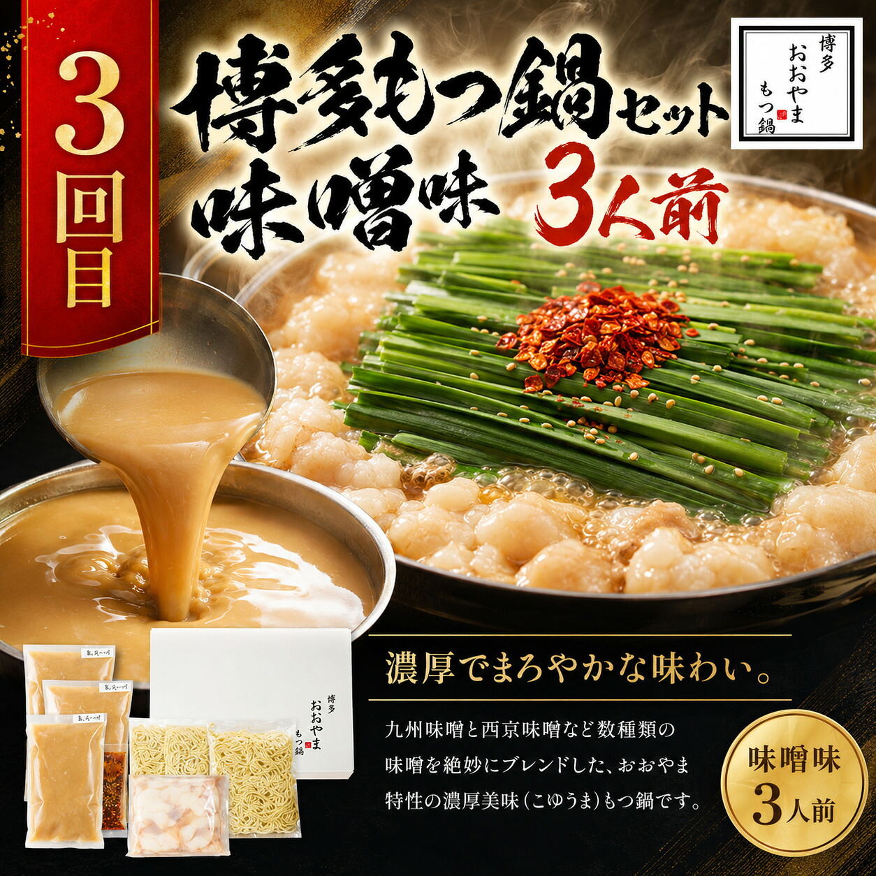 本場博多の味水炊き・もつ鍋食べ比べ定期便【隔月定期便(計3回発送)】 [M974-1]