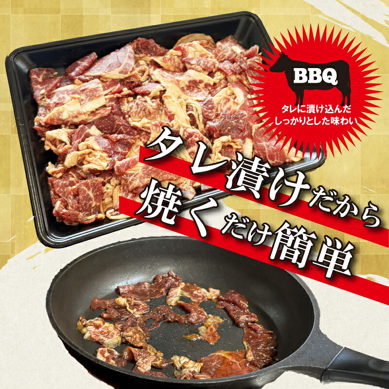 博多和牛タレ漬け(BBQ味) 2パック 約1300g [M817-1] 湯煎 熱湯 和牛 便利 人気 和食 夜食 惣菜 時短 お弁当 おかず 国産牛肉 簡単調理 惣菜 福岡県産 冷凍 送料無料