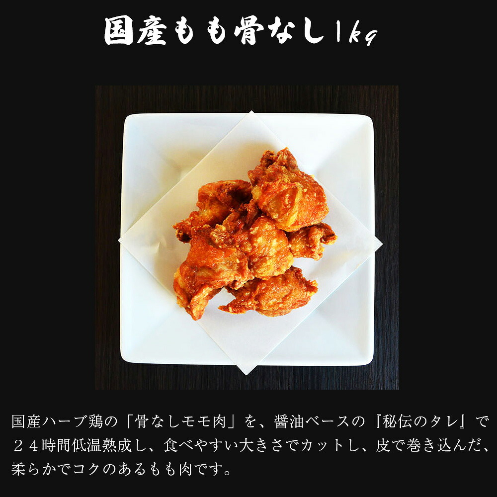 〈鳥一〉国産もも骨なし1kg [M584]