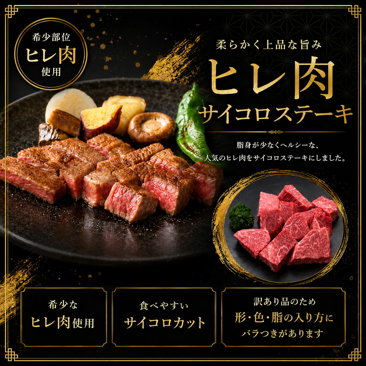 【訳あり】A5,4等級 博多和牛ヒレサイコロステーキ 600g [M1009]