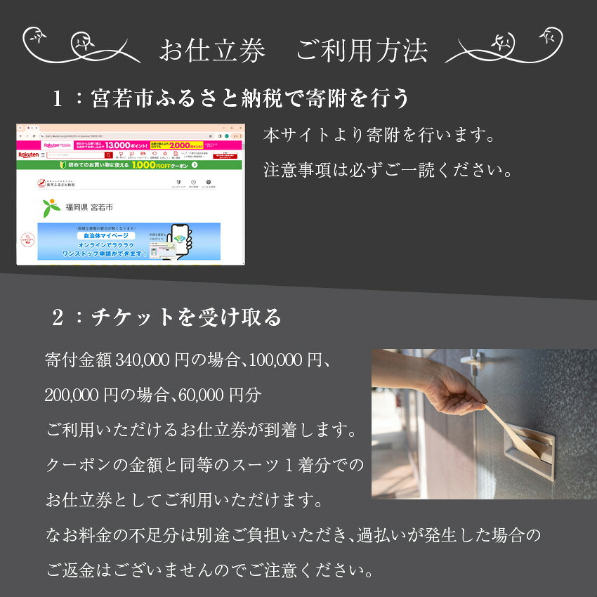 〈メーンズ・パル〉イージーオーダースーツ お仕立券 60,000円分 [M618] 父の日 ギフト プレゼント 贈り物 スーツ オーダー 紳士服 上下セット オリジナル ファッション メンズ