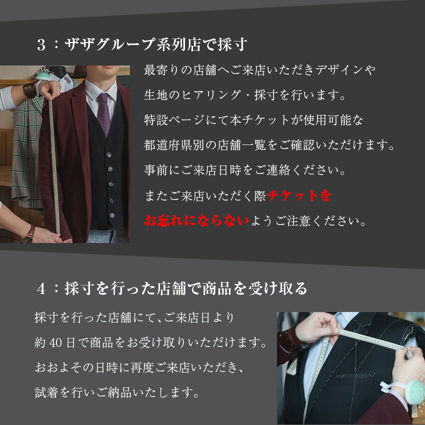 〈メーンズ・パル〉イージーオーダースーツ お仕立券 100,000円分 [M619] 父の日 ギフト プレゼント 贈り物 スーツ オーダー 紳士服 上下セット オリジナル ファッション メンズ