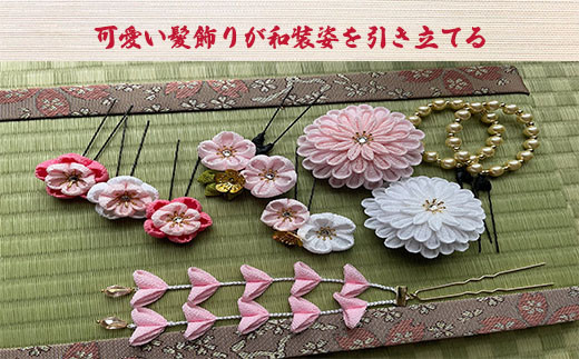 【つまみ細工の髪飾り 万寿菊 ピンク】 [M561-1] つまみ細工 髪飾り 一越ちりめんレーヨン 成人式 七五三 結婚式 花 水引 絹 寿 菊 花 Uピン式 ヘアアクセサリー ホワイト 振袖向け 卒業式