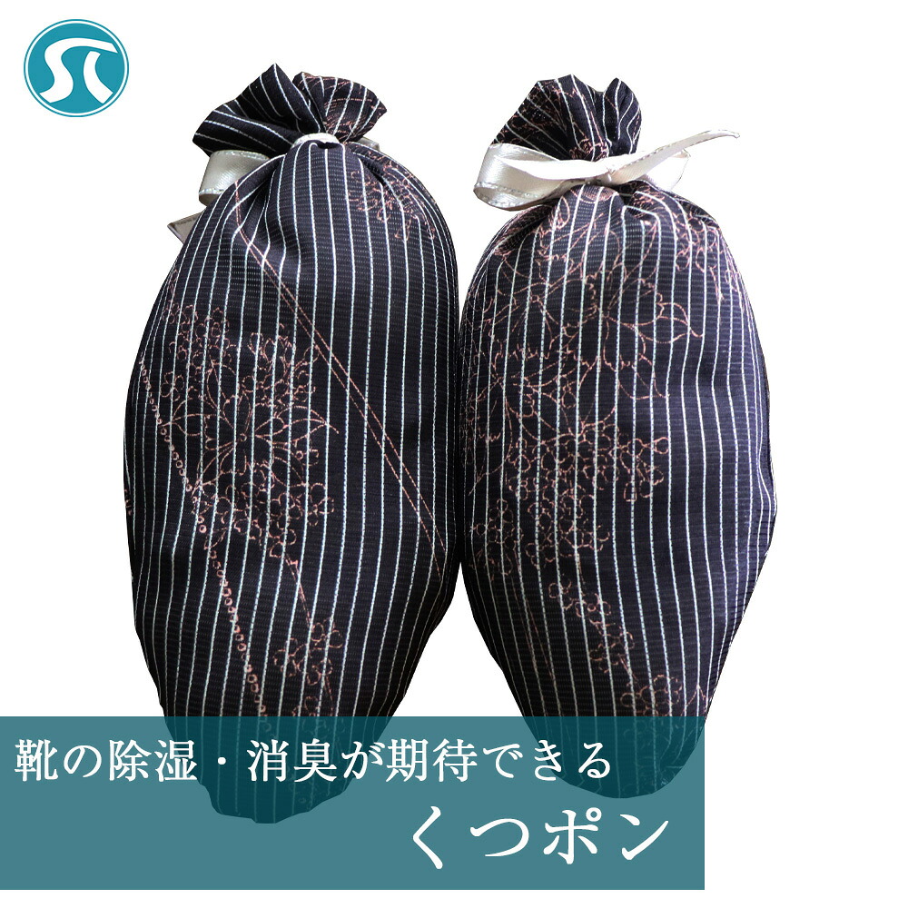 靴の除湿・消臭が期待できる「くつポン」 [M743]
