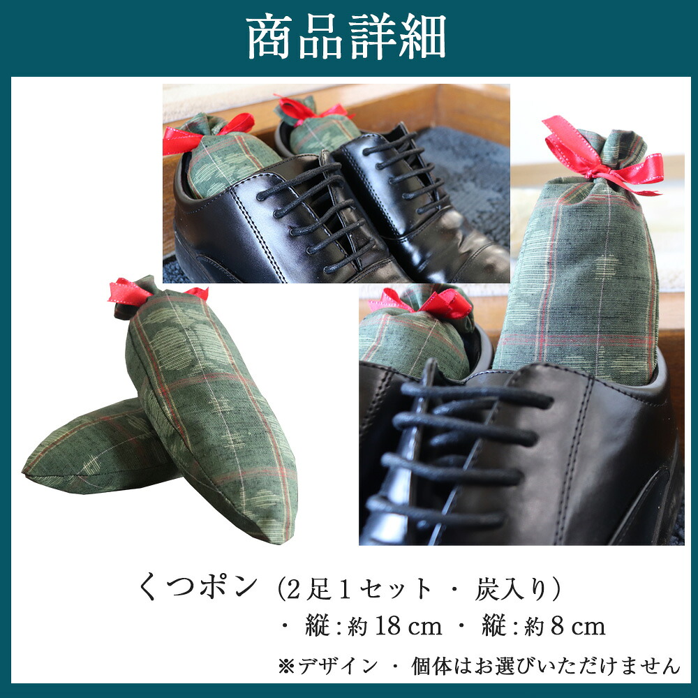 靴の除湿・消臭が期待できる「くつポン」 [M743]