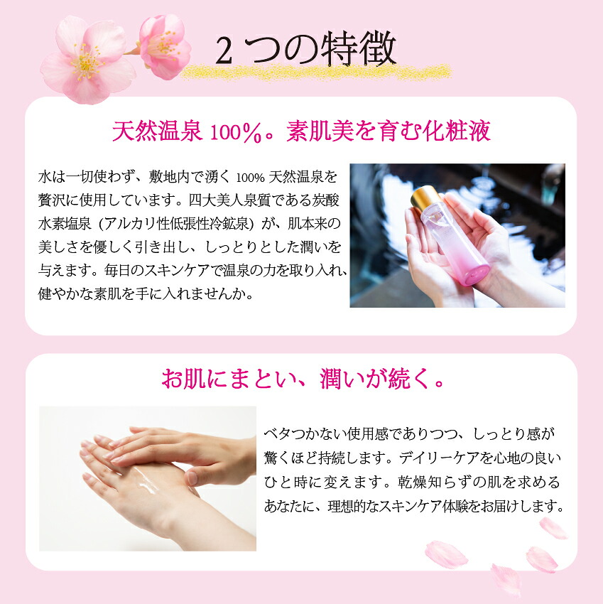 ＹＯＵ美水 潤い化粧液 100ml [M800] 天然温泉水使用 美肌の湯 化粧水 美容液 スキンケア 九州 福岡県 送料無料