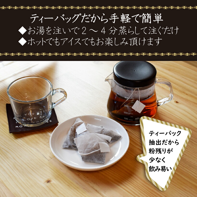 玄米コーヒー ティーバッグ 3pk(12個入/pk・計36個) [M688] 金賞受賞米玄米使用 焙煎玄米コーヒー