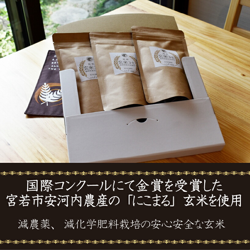 玄米コーヒー ティーバッグ 3pk(12個入/pk・計36個) [M688] 金賞受賞米玄米使用 焙煎玄米コーヒー
