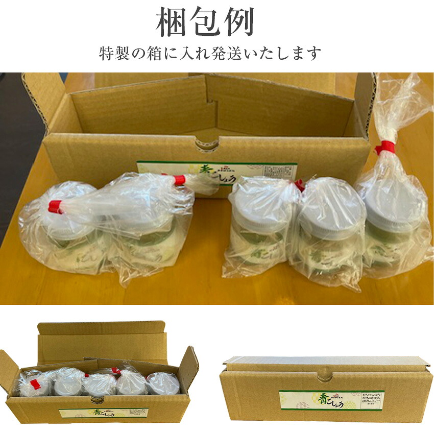 かすがの青こしょう 約200g 約40g×5個 [M632] 調味料 柚子 胡椒 ゆず こしょう スパイス 薬味 風味