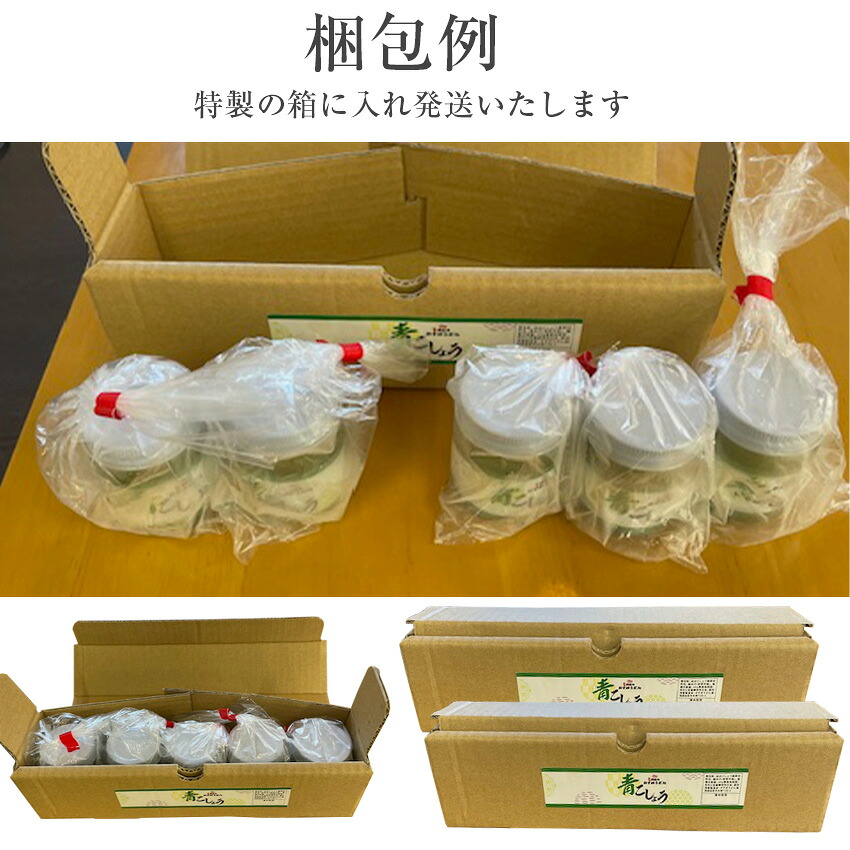 かすがの青こしょう 約400g 約40g×10個 [M760] 調味料 柚子 胡椒 ゆず こしょう スパイス 薬味 風味