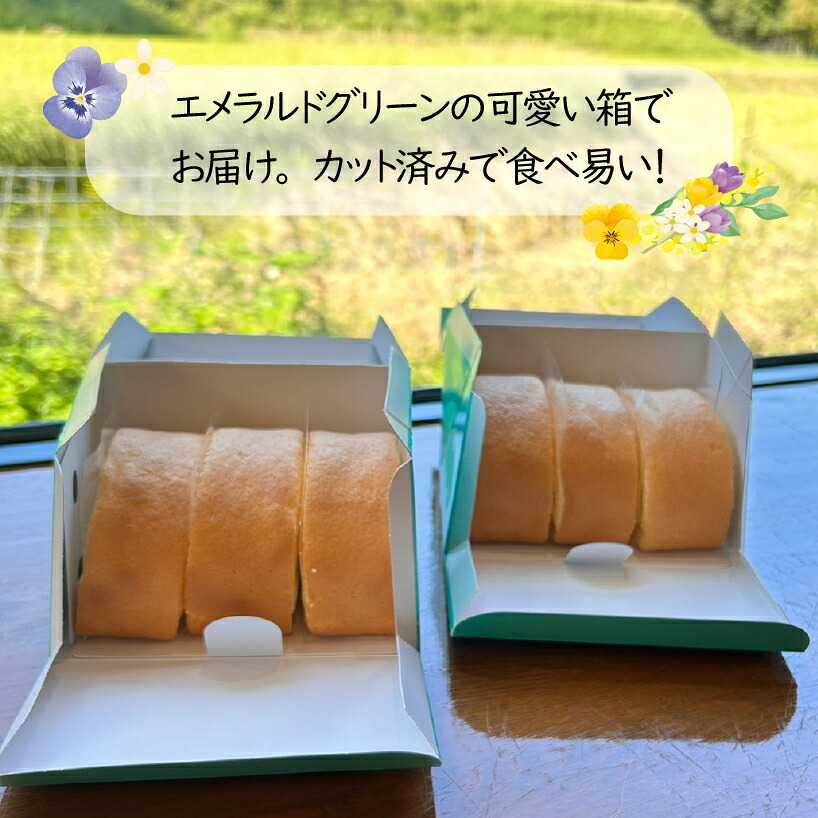 〈カフェむすび〉田んぼ生まれの米ロール2箱 [M526-2] 母の日 プレゼント ギフト お菓子 スイーツ 和菓子 食べ物 食事 花とスイーツ