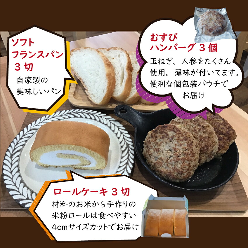 〈カフェむすび〉お楽しみセット [M740]