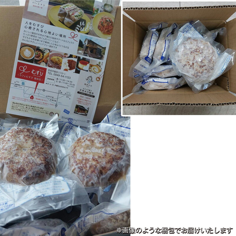 カフェむすび ハンバーグ 9個 [M735] 手作り 冷凍 合い挽き肉 弁当 牛肉 豚肉 添加物不使用 無添加