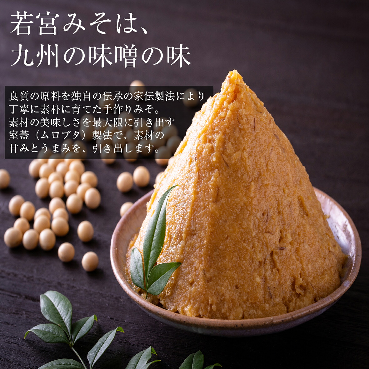 〈若宮みそ〉昔ながらの手造り味噌 米味噌1.8kg・合わせ味噌0.9kg 詰め合わせ [M590-3-1] 米 麦 麹 調味料 大豆 にがり ミソ 発酵 九州 福岡 宮若 国産