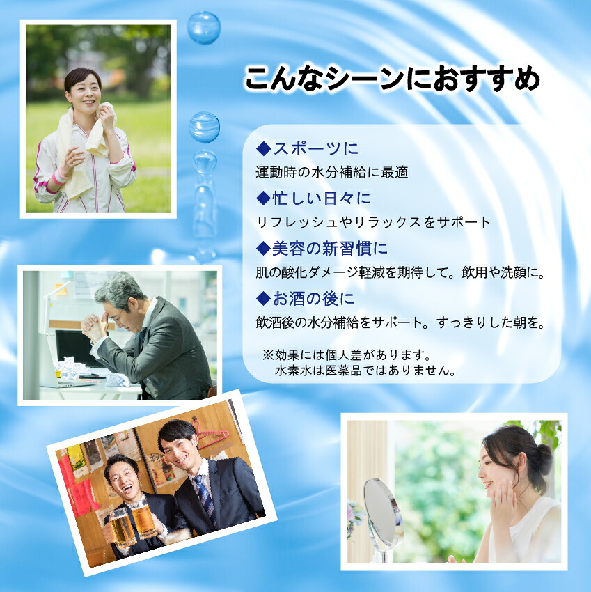 高濃度水素水 500ml 12本～24本 [M799] アルミパウチ 天然水使用 ドリンク 水 飲みやすい 九州 福岡県 送料無料 健康 代謝