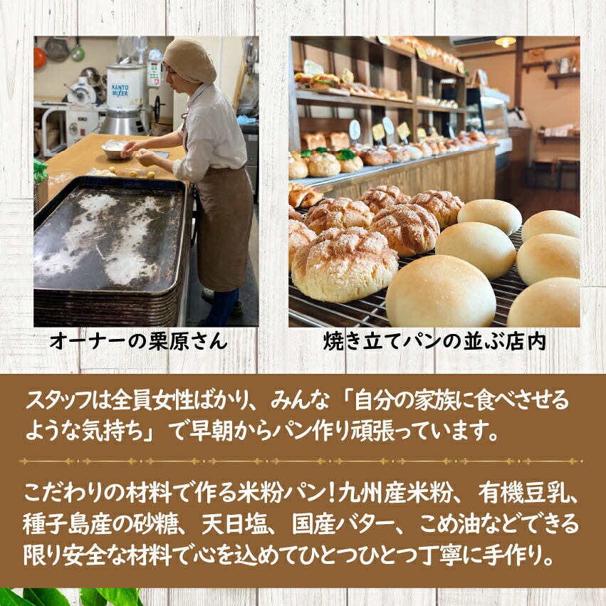 〈豆米マメコメ〉米粉パンおまかせセット(7～10個) [M718]
